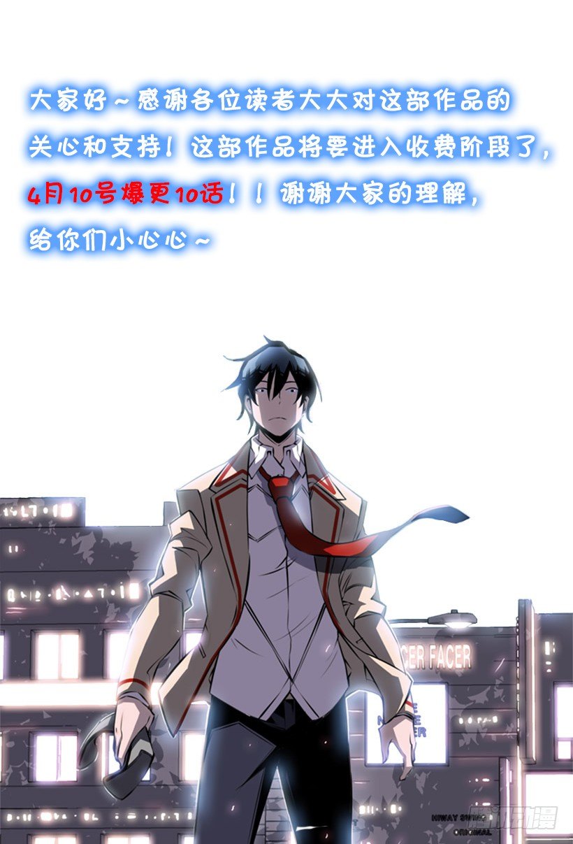 斗神养成实录韩漫全集-眼光放长远无删减无遮挡章节图片 