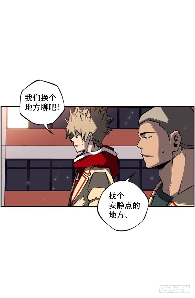 斗神养成实录韩漫全集-眼光放长远无删减无遮挡章节图片 