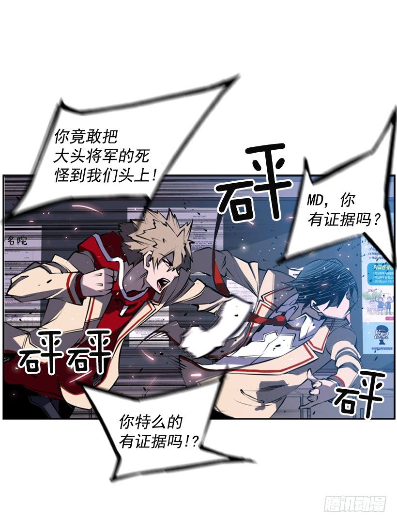 斗神养成实录韩漫全集-大块头无删减无遮挡章节图片 