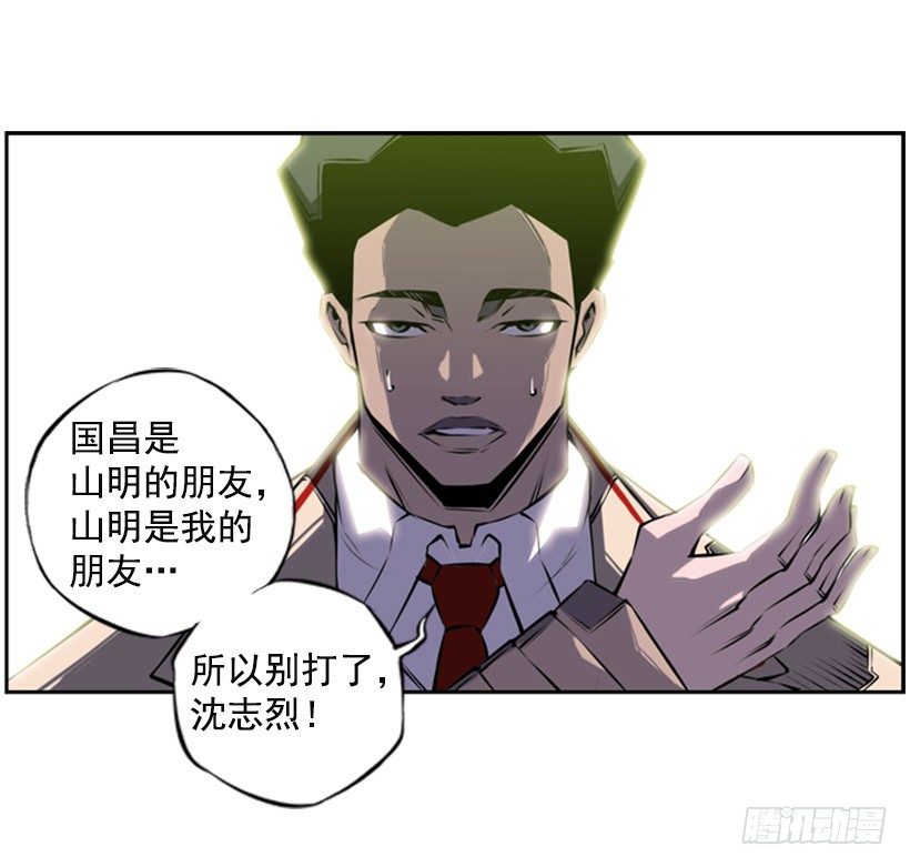 斗神养成实录韩漫全集-大块头无删减无遮挡章节图片 