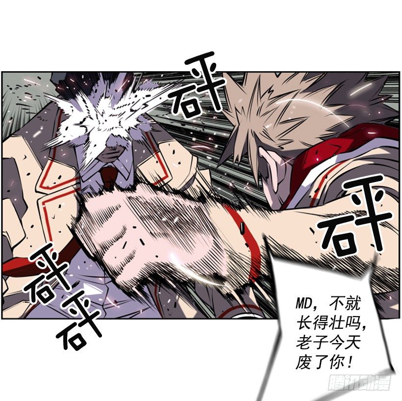 斗神养成实录韩漫全集-大块头无删减无遮挡章节图片 