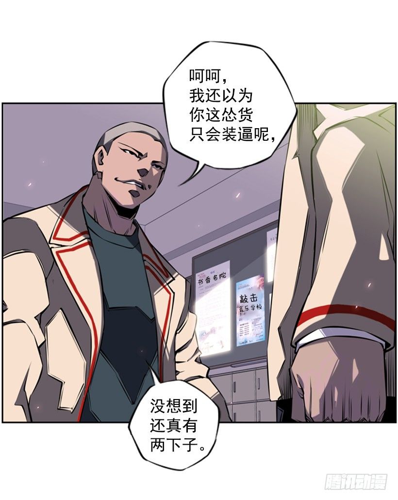 斗神养成实录韩漫全集-大块头无删减无遮挡章节图片 