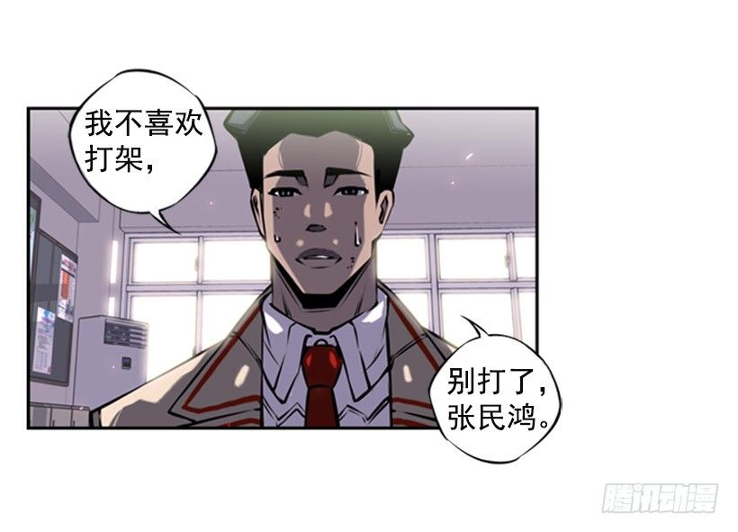 斗神养成实录韩漫全集-大块头无删减无遮挡章节图片 