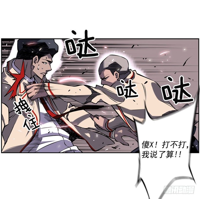 斗神养成实录韩漫全集-大块头无删减无遮挡章节图片 