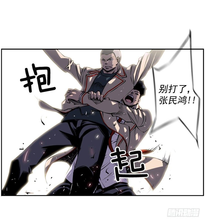 斗神养成实录韩漫全集-大块头无删减无遮挡章节图片 