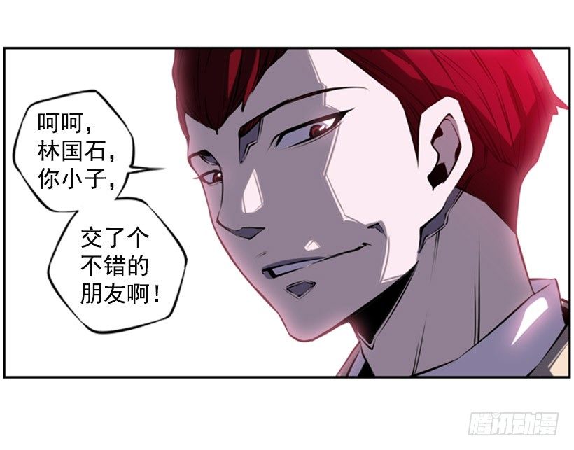 斗神养成实录韩漫全集-朋友无删减无遮挡章节图片 