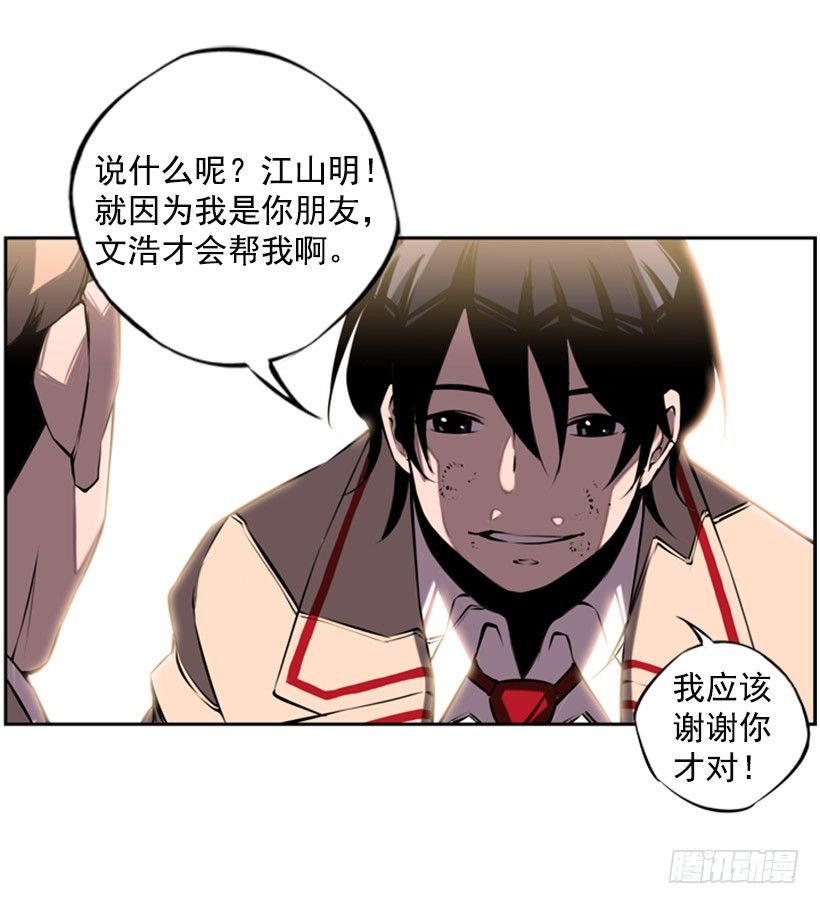 斗神养成实录韩漫全集-朋友无删减无遮挡章节图片 