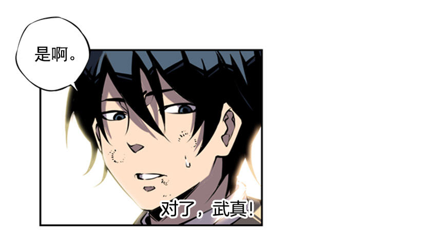 斗神养成实录韩漫全集-朋友无删减无遮挡章节图片 