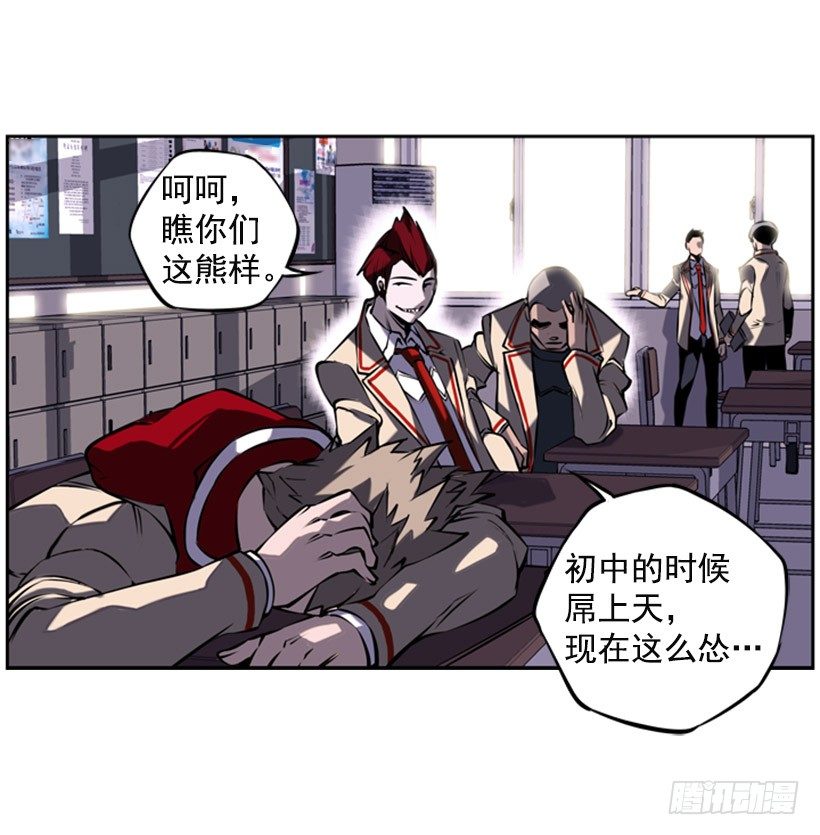 斗神养成实录韩漫全集-朋友无删减无遮挡章节图片 