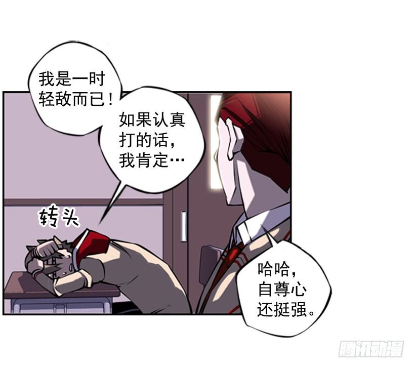 斗神养成实录韩漫全集-朋友无删减无遮挡章节图片 