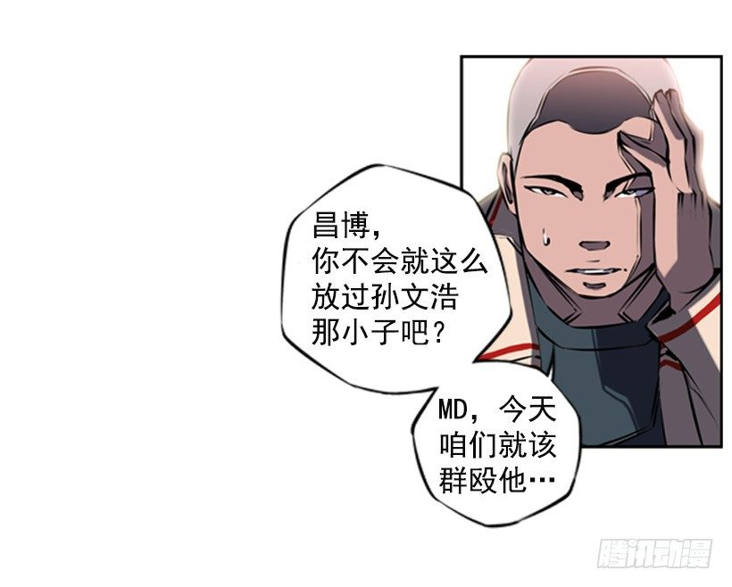 斗神养成实录韩漫全集-朋友无删减无遮挡章节图片 