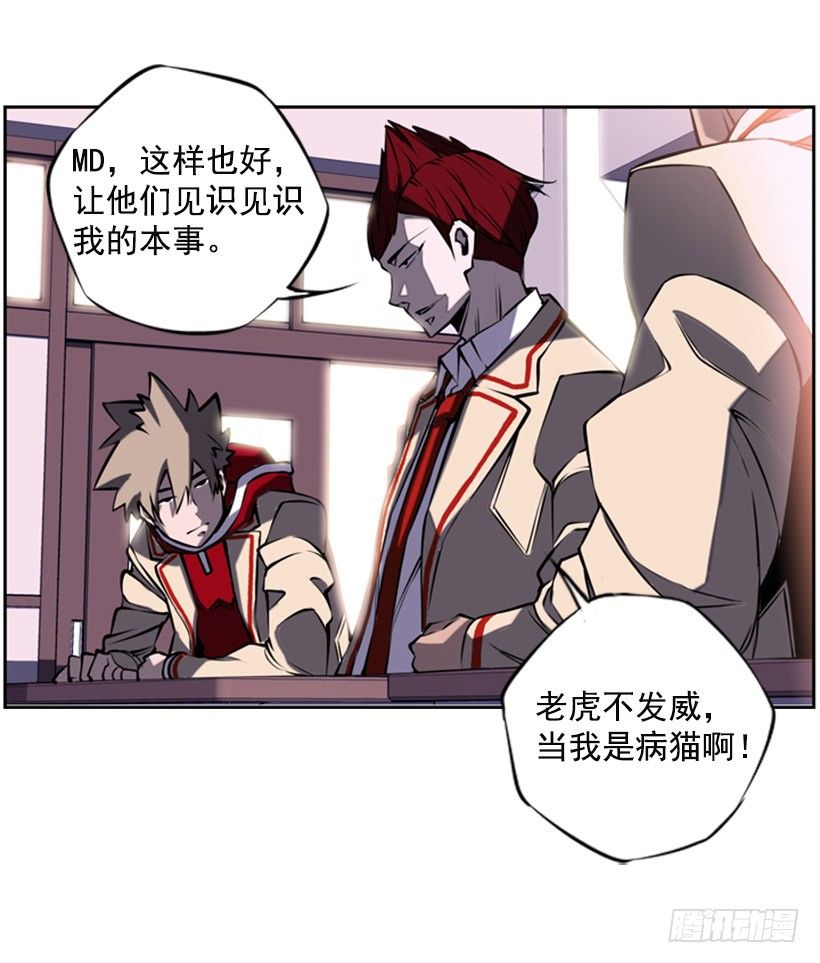斗神养成实录韩漫全集-朋友无删减无遮挡章节图片 