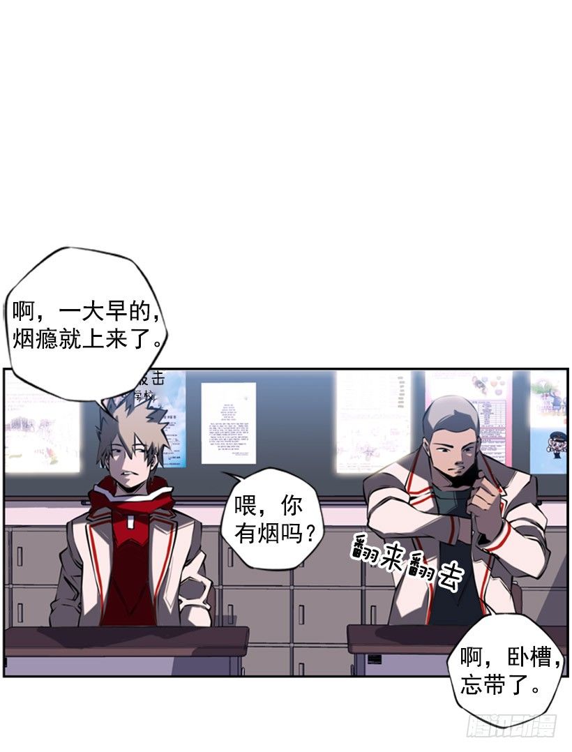 斗神养成实录韩漫全集-朋友无删减无遮挡章节图片 