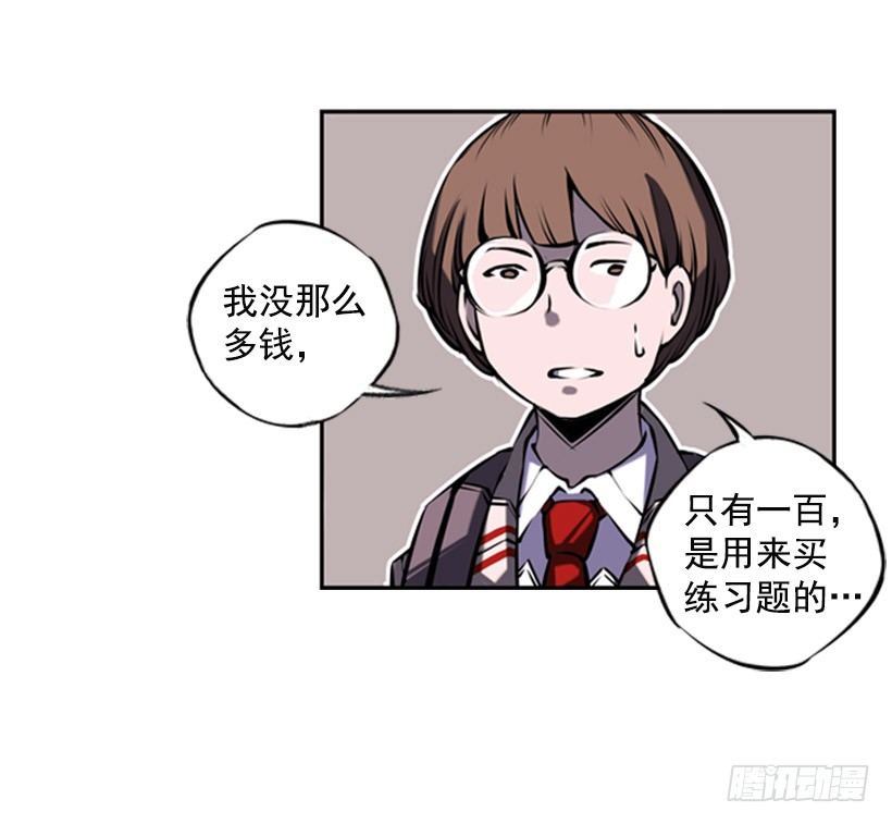 斗神养成实录韩漫全集-朋友无删减无遮挡章节图片 