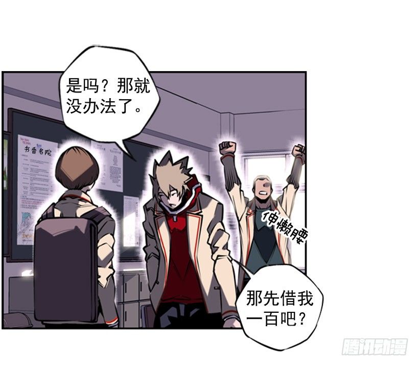 斗神养成实录韩漫全集-朋友无删减无遮挡章节图片 