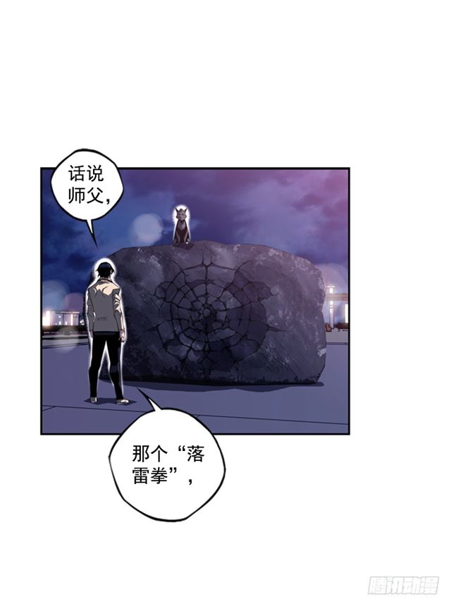 斗神养成实录韩漫全集-红发少年无删减无遮挡章节图片 