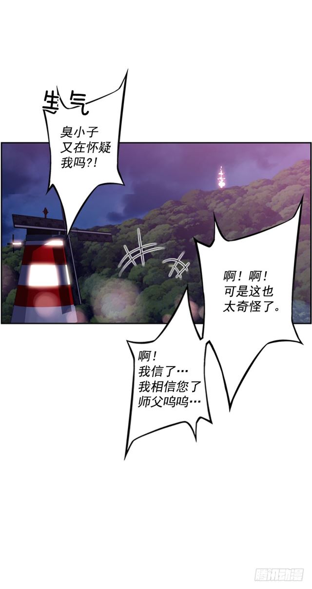 斗神养成实录韩漫全集-红发少年无删减无遮挡章节图片 