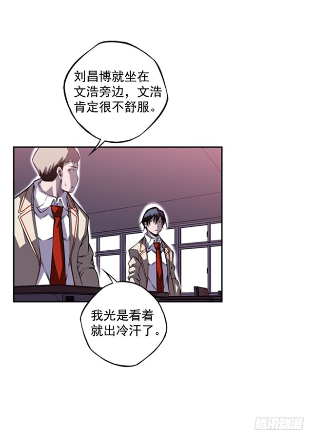 斗神养成实录韩漫全集-红发少年无删减无遮挡章节图片 