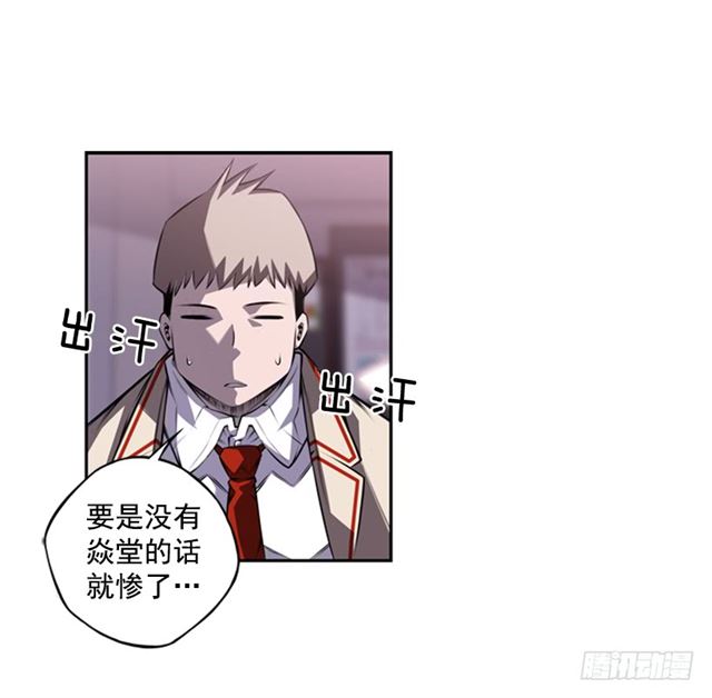 斗神养成实录韩漫全集-红发少年无删减无遮挡章节图片 