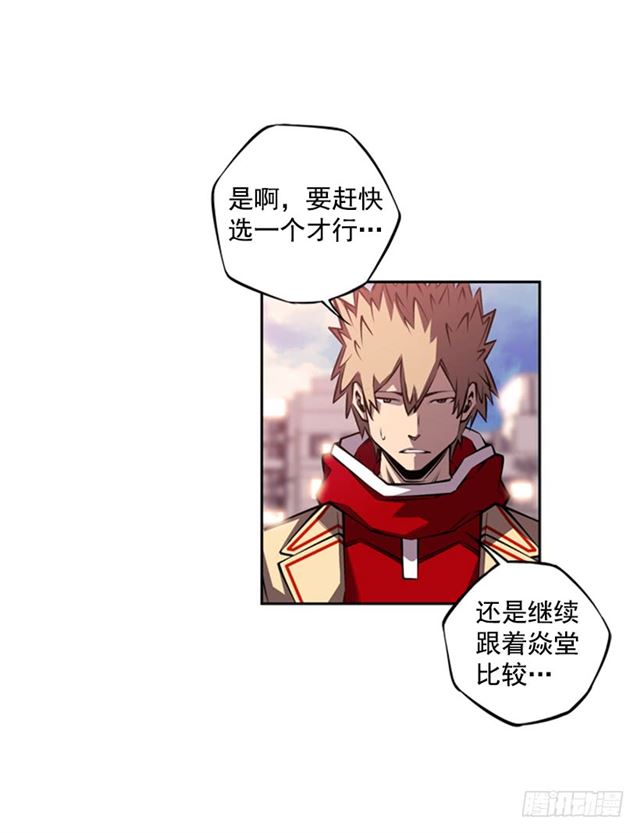 斗神养成实录韩漫全集-红发少年无删减无遮挡章节图片 