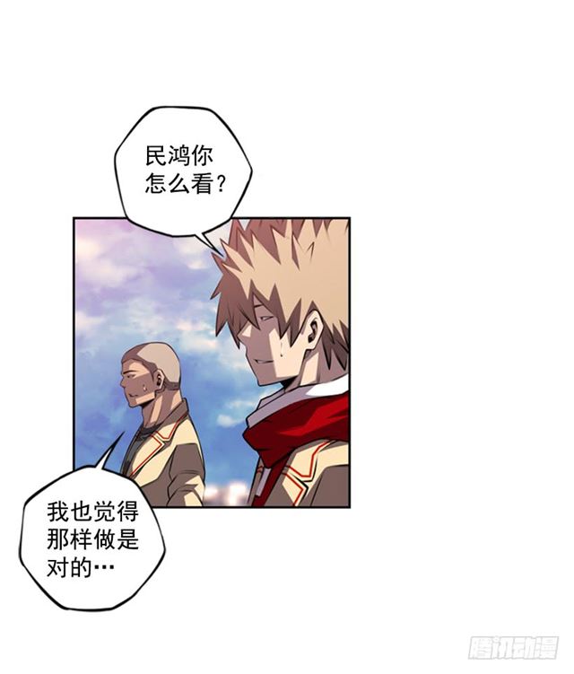 斗神养成实录韩漫全集-红发少年无删减无遮挡章节图片 