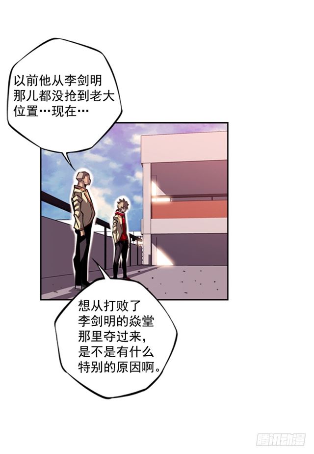 斗神养成实录韩漫全集-红发少年无删减无遮挡章节图片 