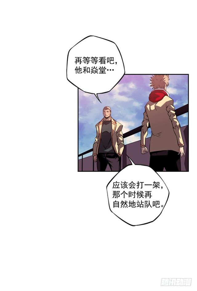 斗神养成实录韩漫全集-红发少年无删减无遮挡章节图片 
