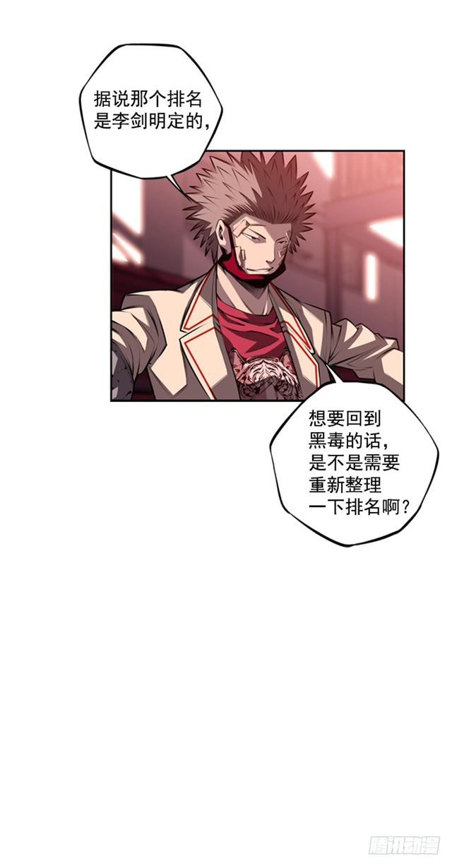 斗神养成实录韩漫全集-红发少年无删减无遮挡章节图片 