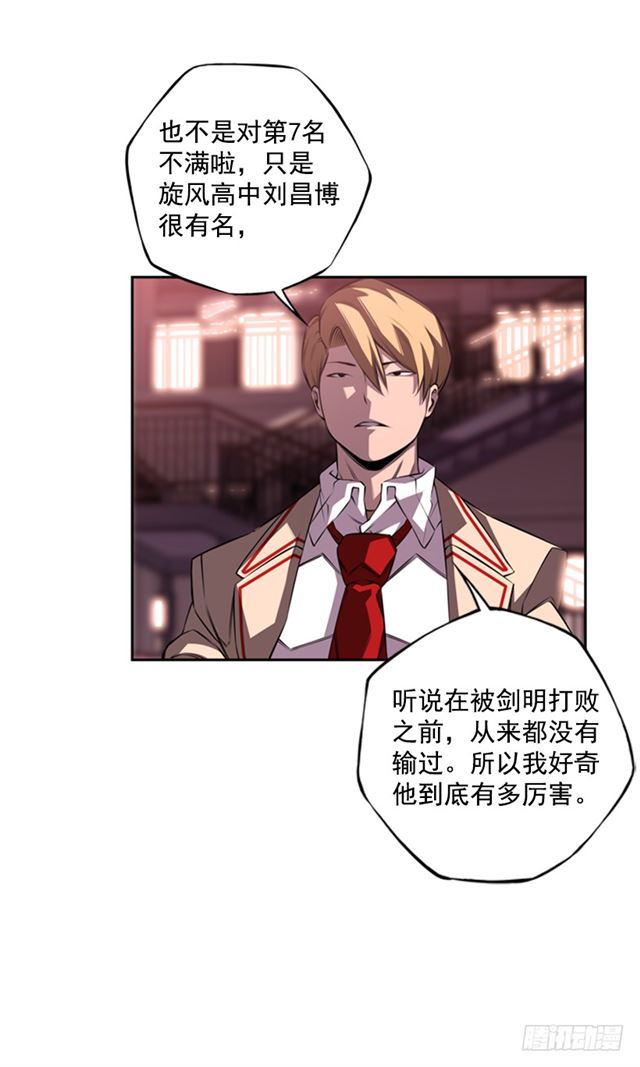 斗神养成实录韩漫全集-红发少年无删减无遮挡章节图片 