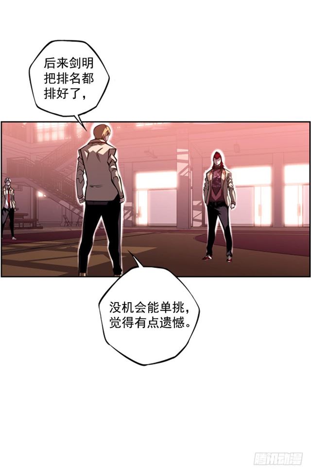 斗神养成实录韩漫全集-红发少年无删减无遮挡章节图片 