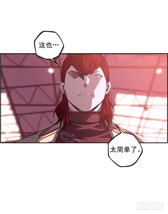 斗神养成实录韩漫全集-深刻印象无删减无遮挡章节图片 