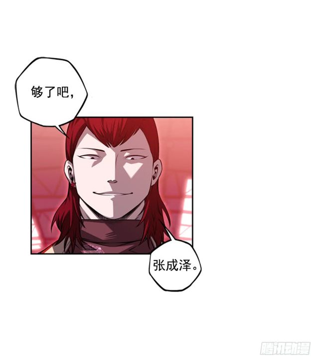 斗神养成实录韩漫全集-深刻印象无删减无遮挡章节图片 