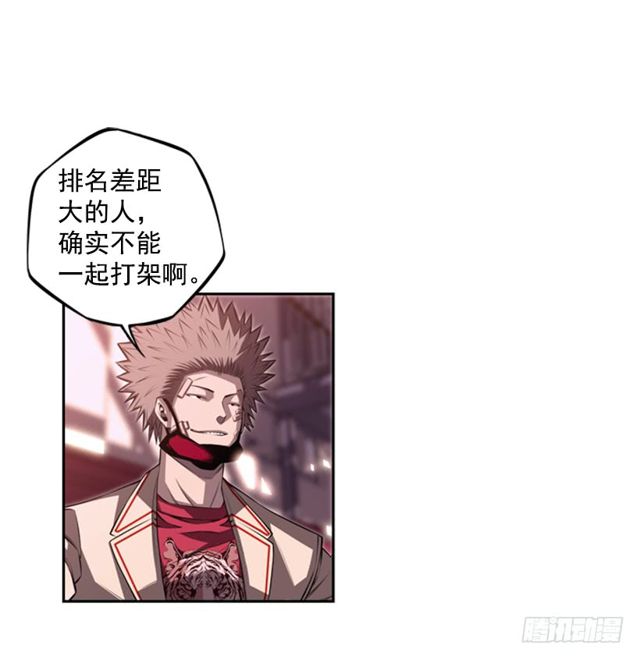斗神养成实录韩漫全集-深刻印象无删减无遮挡章节图片 