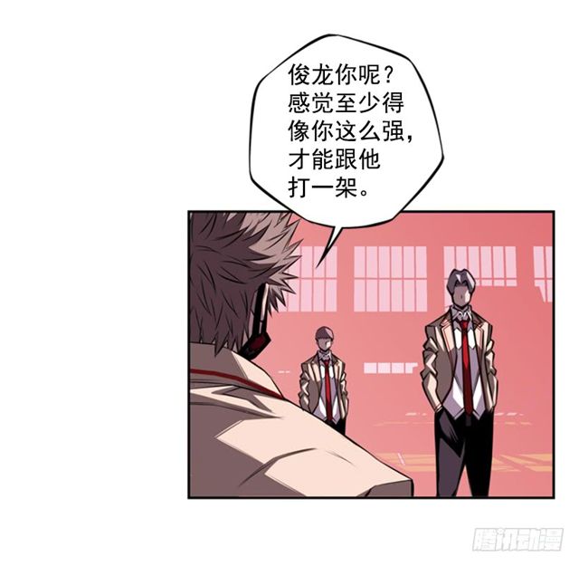 斗神养成实录韩漫全集-深刻印象无删减无遮挡章节图片 