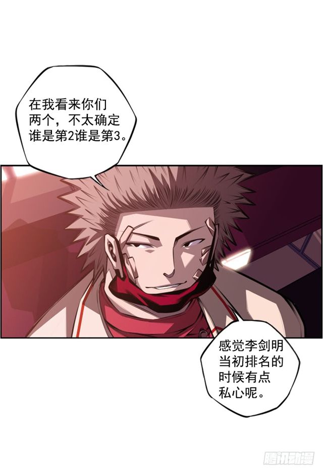 斗神养成实录韩漫全集-深刻印象无删减无遮挡章节图片 