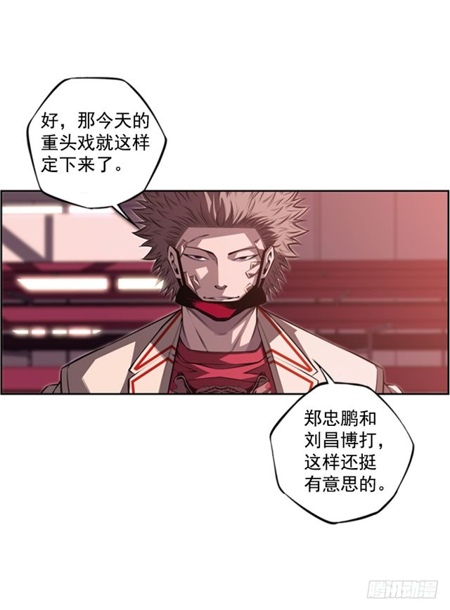 斗神养成实录韩漫全集-深刻印象无删减无遮挡章节图片 