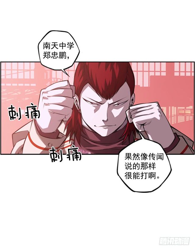斗神养成实录韩漫全集-深刻印象无删减无遮挡章节图片 
