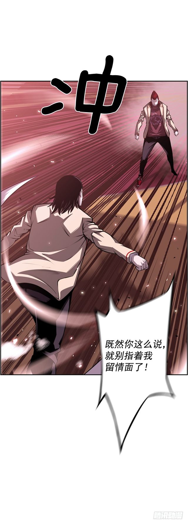斗神养成实录韩漫全集-深刻印象无删减无遮挡章节图片 