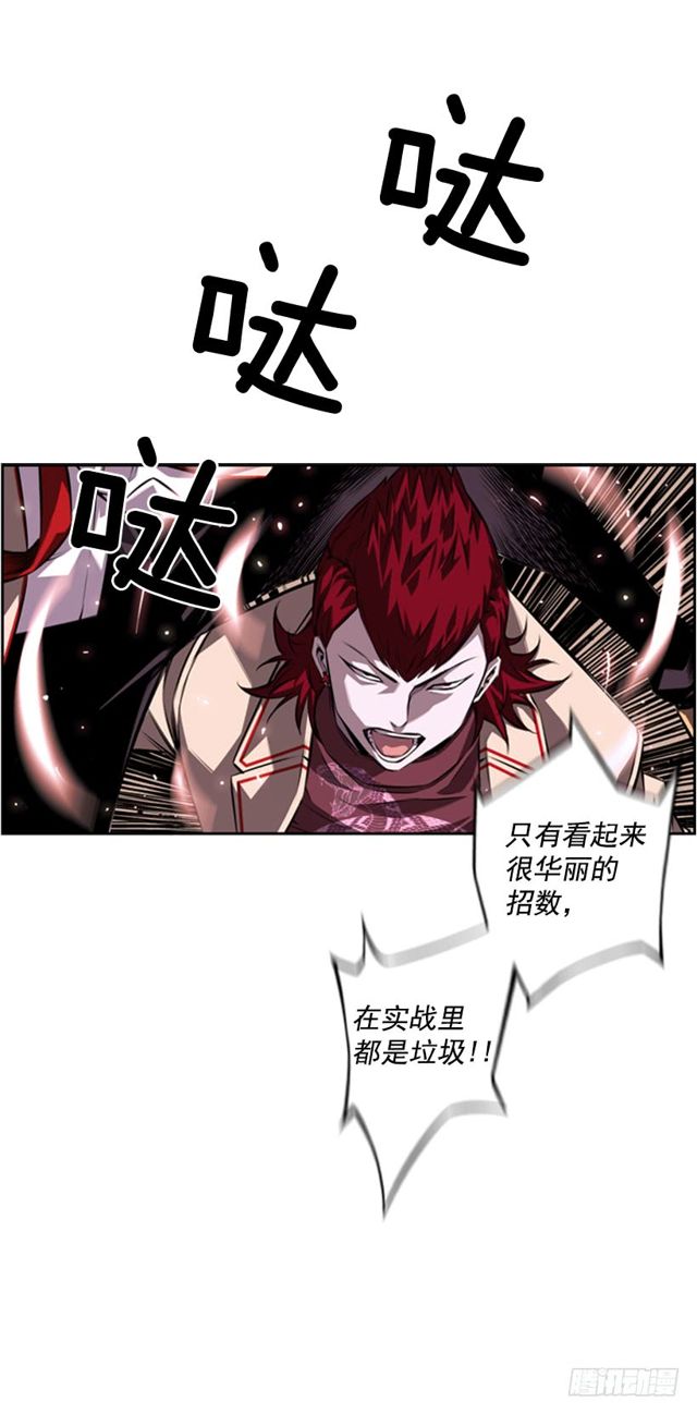 斗神养成实录韩漫全集-深刻印象无删减无遮挡章节图片 