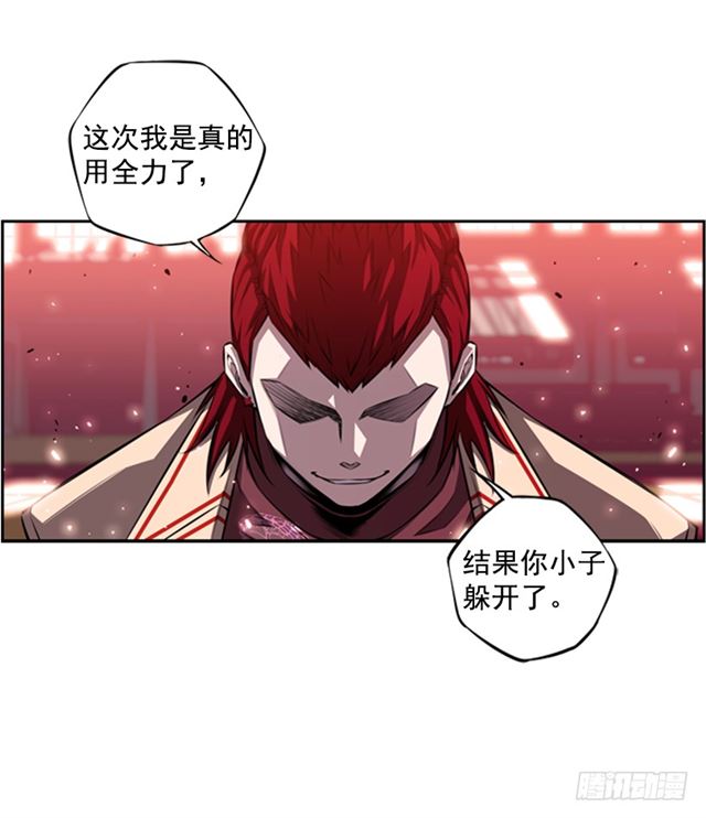 斗神养成实录韩漫全集-换个套路无删减无遮挡章节图片 