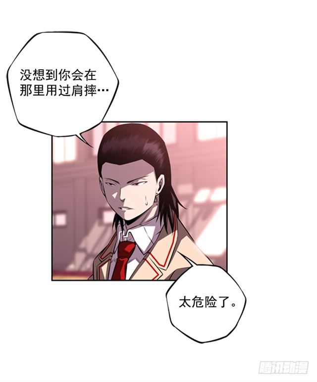 斗神养成实录韩漫全集-换个套路无删减无遮挡章节图片 