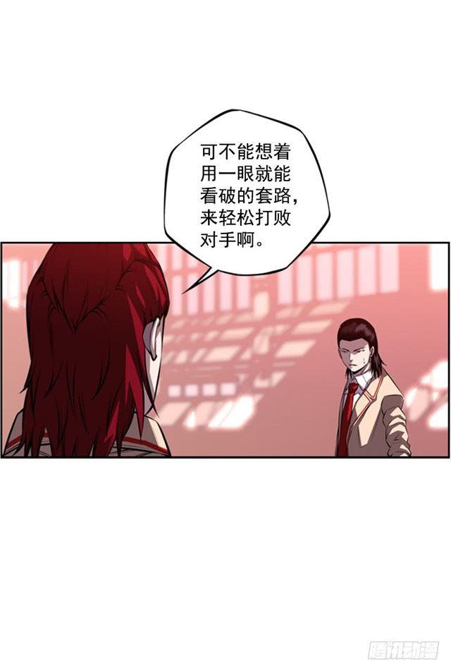 斗神养成实录韩漫全集-换个套路无删减无遮挡章节图片 
