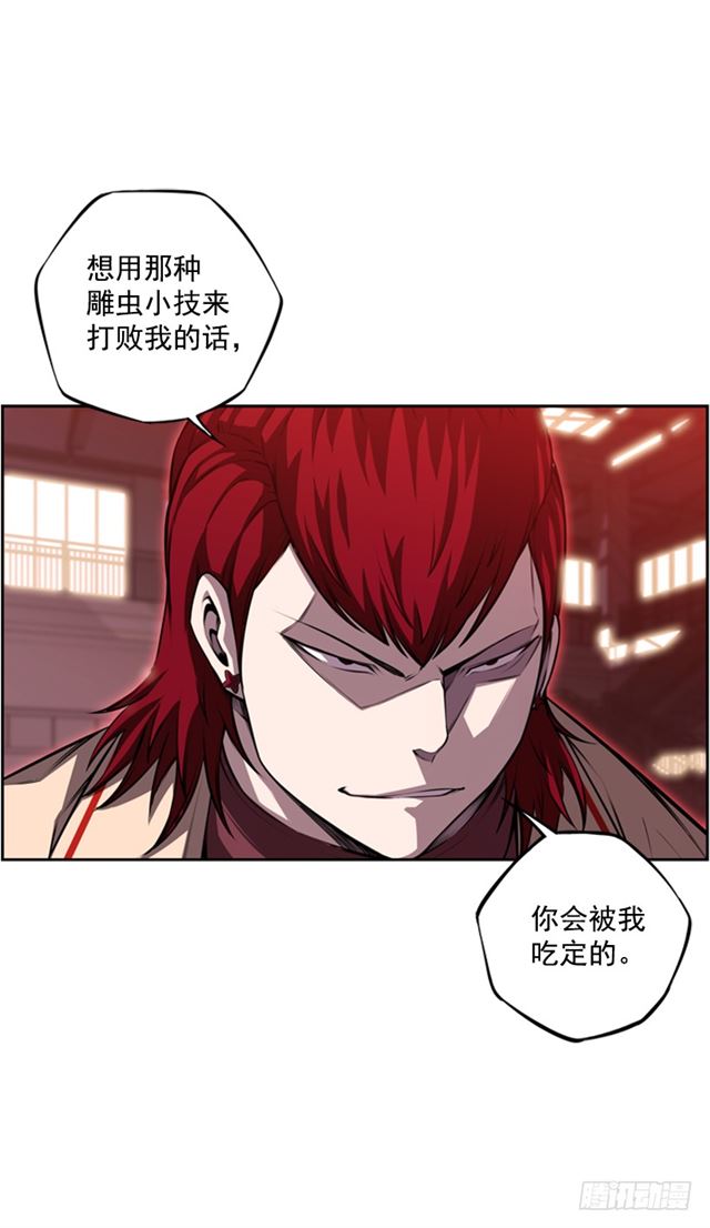 斗神养成实录韩漫全集-换个套路无删减无遮挡章节图片 