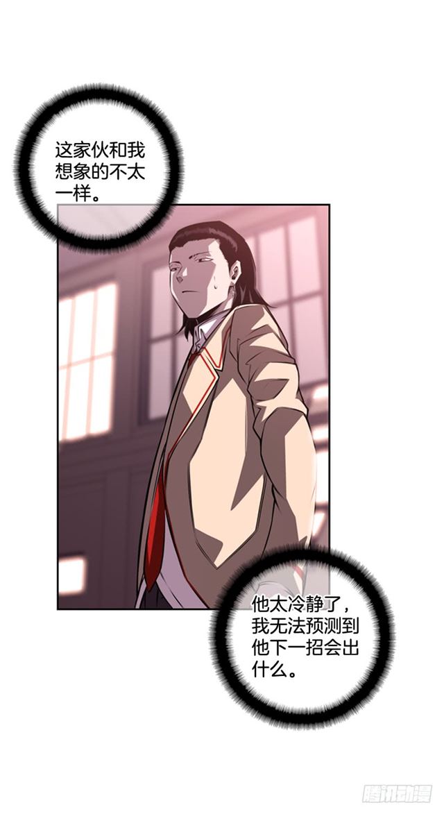 斗神养成实录韩漫全集-换个套路无删减无遮挡章节图片 