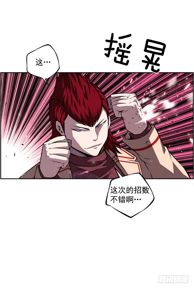 斗神养成实录韩漫全集-换个套路无删减无遮挡章节图片 