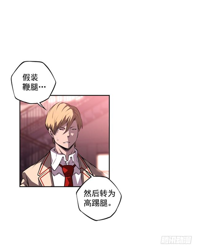 斗神养成实录韩漫全集-换个套路无删减无遮挡章节图片 