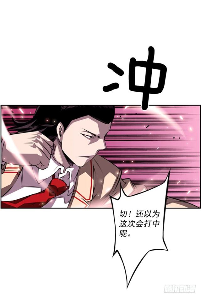 斗神养成实录韩漫全集-换个套路无删减无遮挡章节图片 