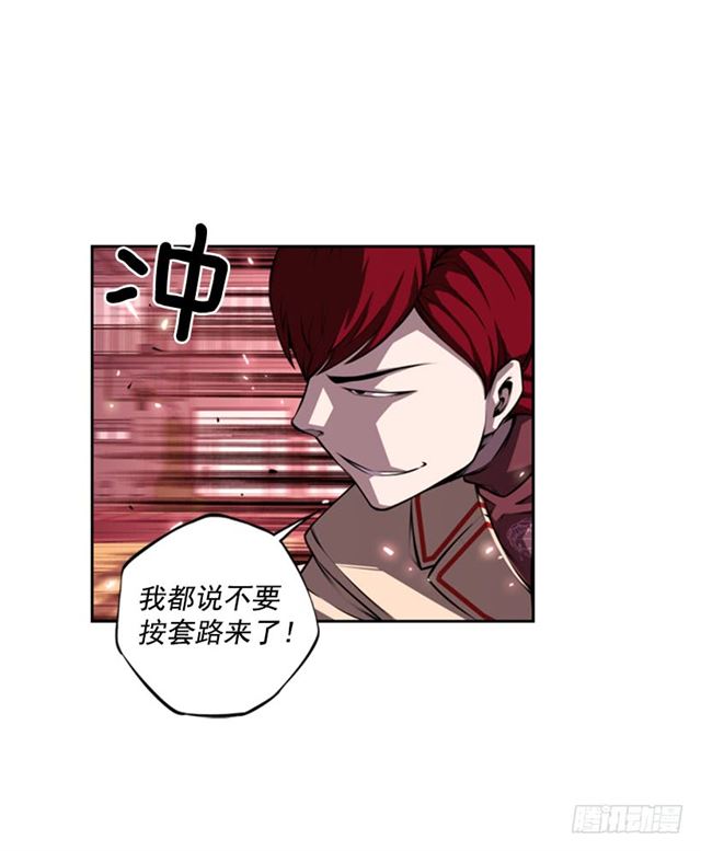 斗神养成实录韩漫全集-换个套路无删减无遮挡章节图片 