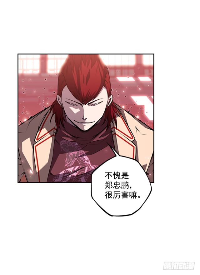 斗神养成实录韩漫全集-换个套路无删减无遮挡章节图片 