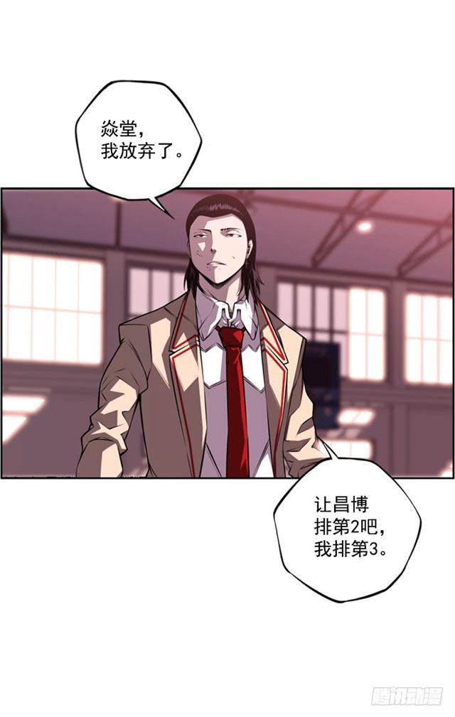 斗神养成实录韩漫全集-换个套路无删减无遮挡章节图片 